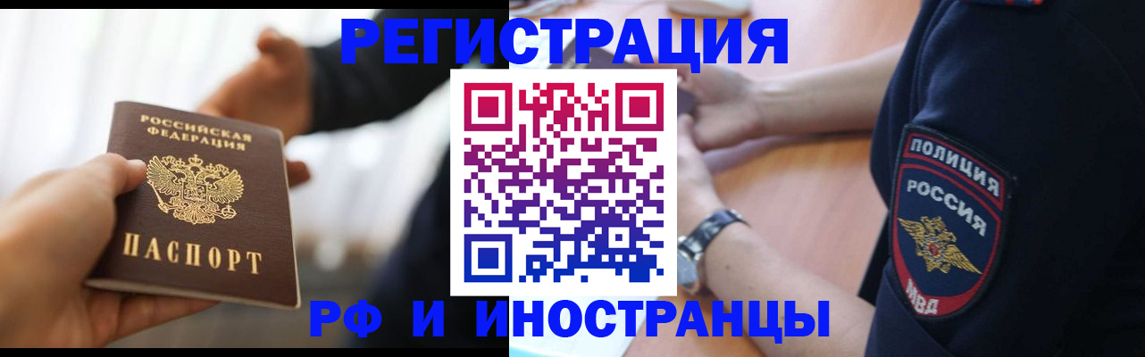 временная регистрация в Череповце