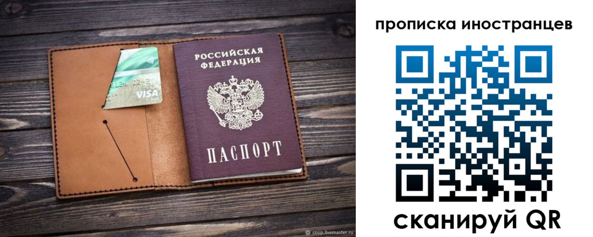 прописка в квартире в Череповце