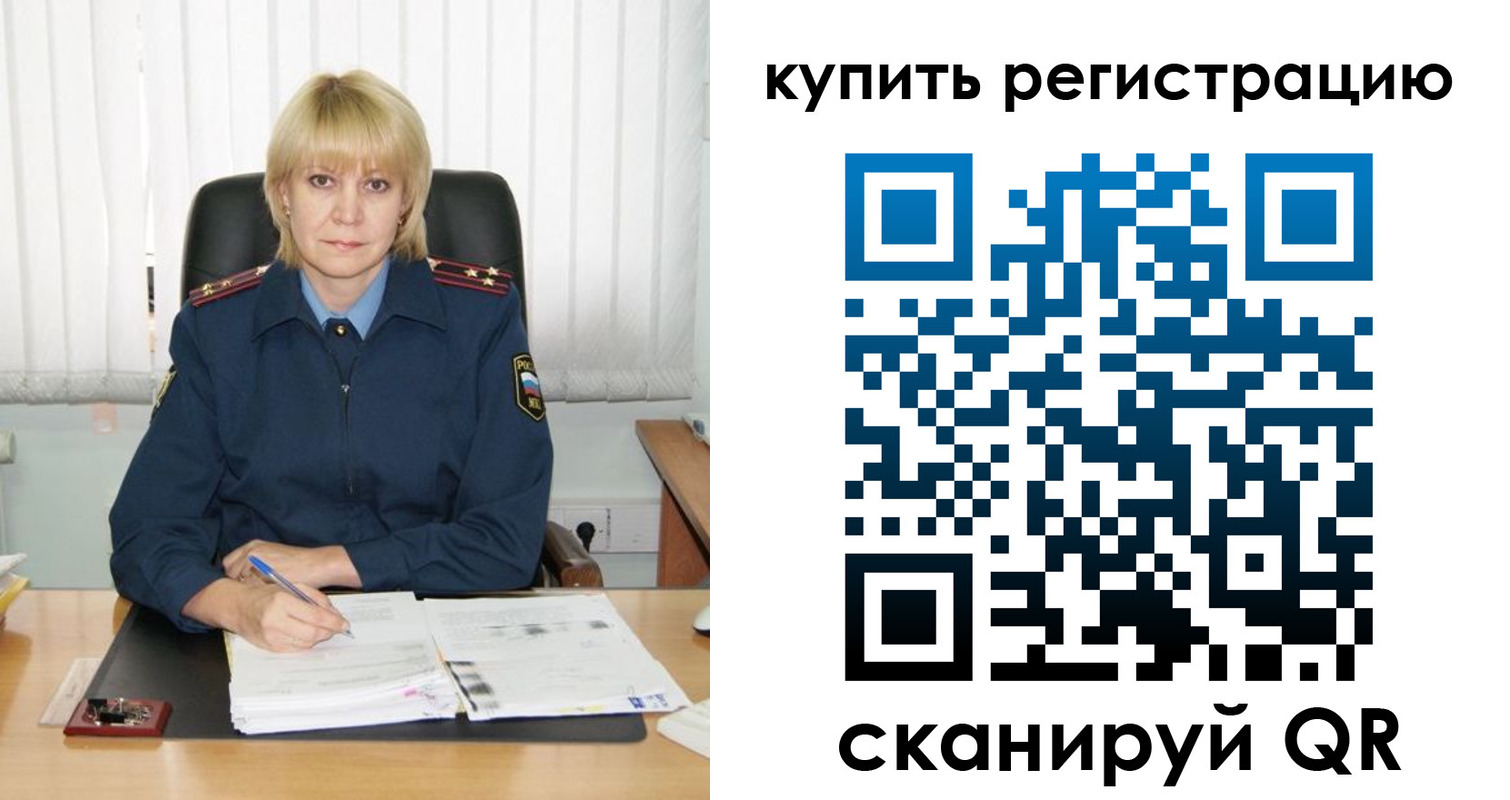 прописка иностранных граждан в Череповце