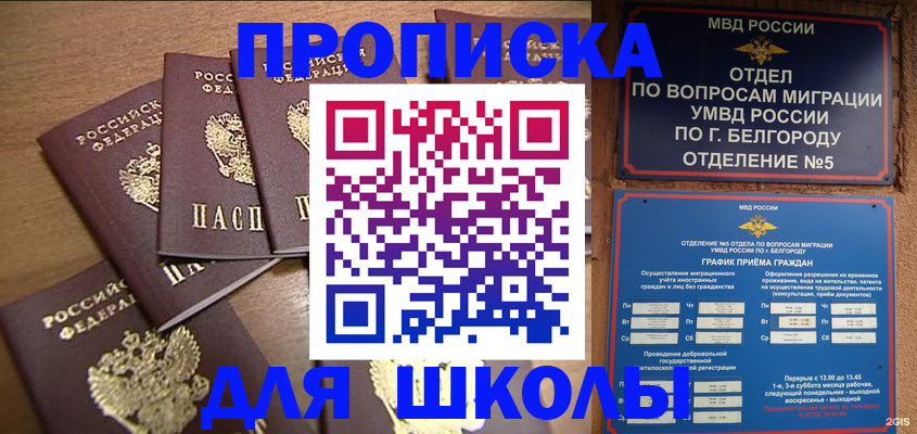 прописка гарантия в Череповце