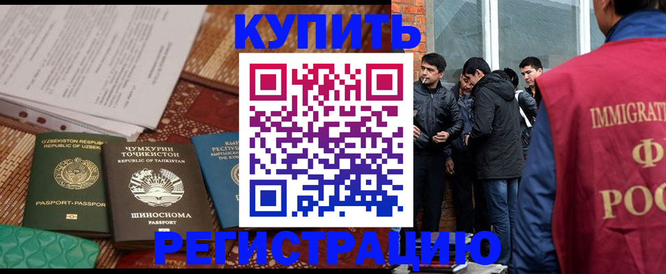 прописка регистрация в Череповце