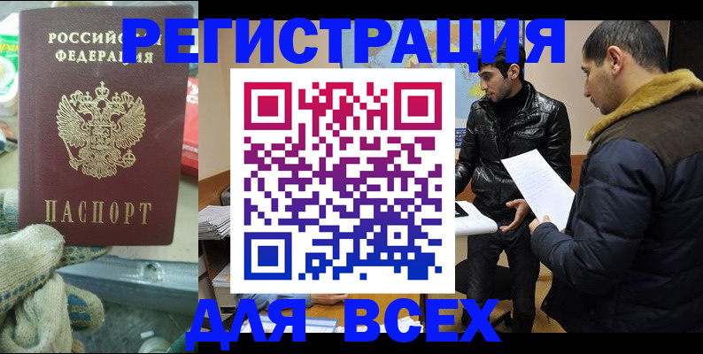 временная регистрация в квартире в Череповце