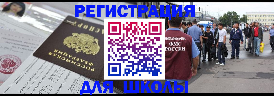 прописка ребенка в Череповце